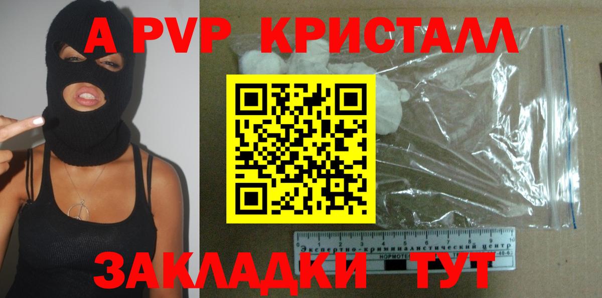 APVP Соль Тамбов