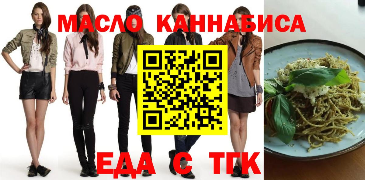 Тамбов  Cannafood конопля  Вход с VPN 