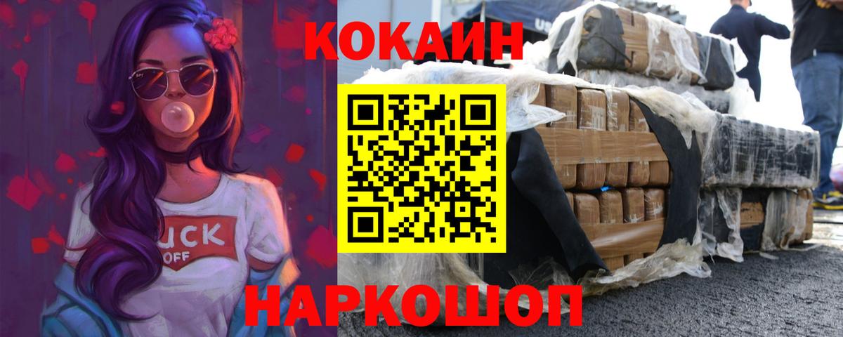 COCAIN  Кокаин 97%  Кокаин Эквадор  Вход с VPN  Тамбов 