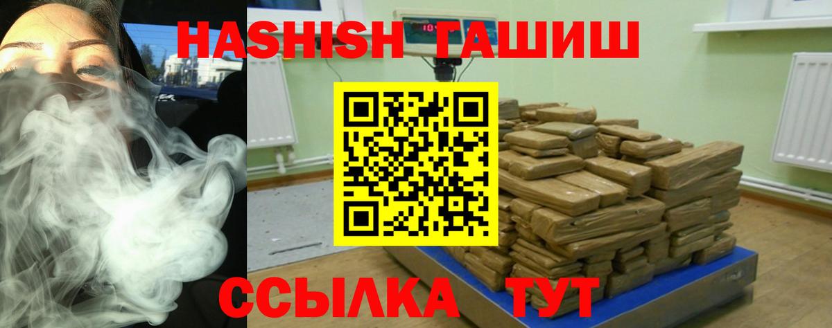 ГАШИШ Premium  Вход с VPN  Гашиш hashish  Гашиш  Тамбов 