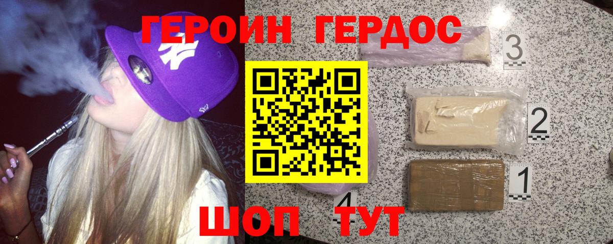 ГЕРОИН VHQ Тамбов