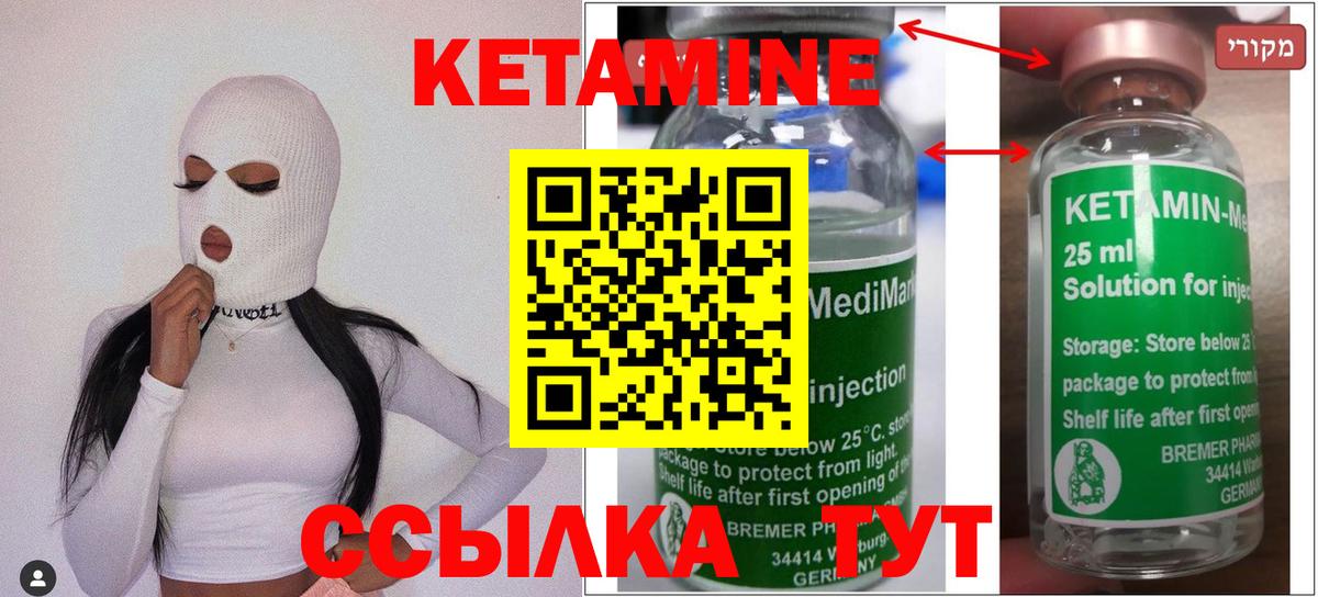 Тамбов  КЕТАМИН VHQ  Вход с VPN  КЕТАМИН ketamine 