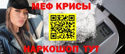 прущие крисы Новодвинск