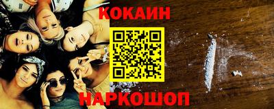 COCAINE Новозыбков