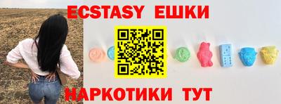 экстази Новокубанск