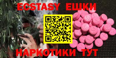 экстази Новокубанск