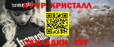 прущие крисы Новодвинск