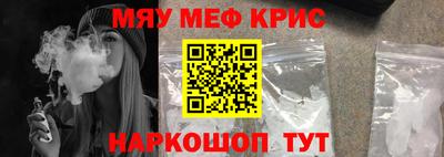 прущие крисы Новодвинск