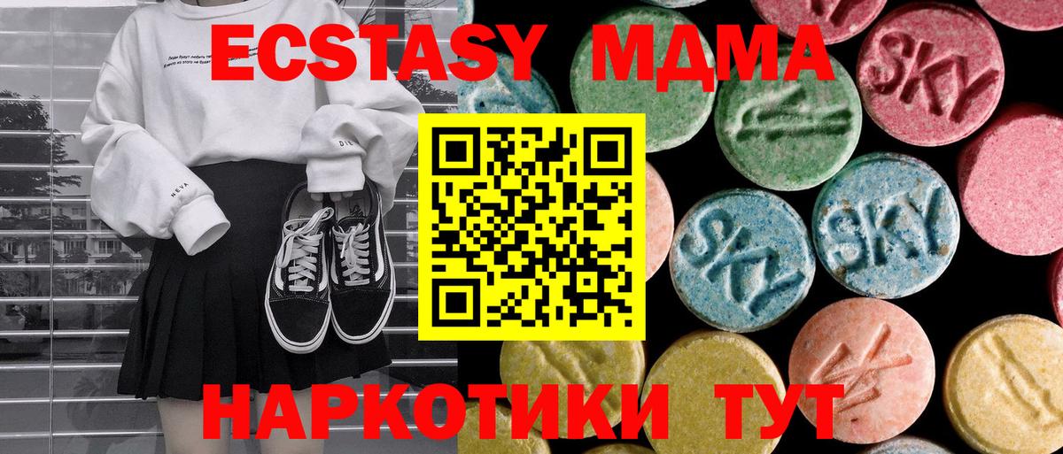Тамбов  MDMA молли  MDMA кристаллы  Вход с VPN 