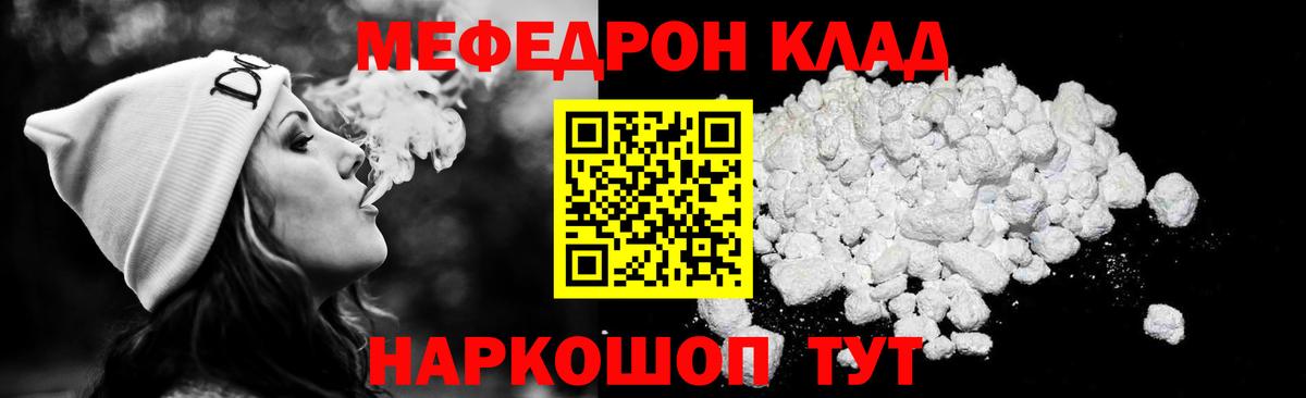 Меф мяу мяу кристаллы Тамбов