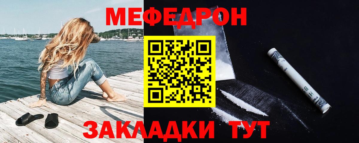 Меф мяу мяу  Вход с VPN  Тамбов  МЯУ-МЯУ  Меф кристаллы 