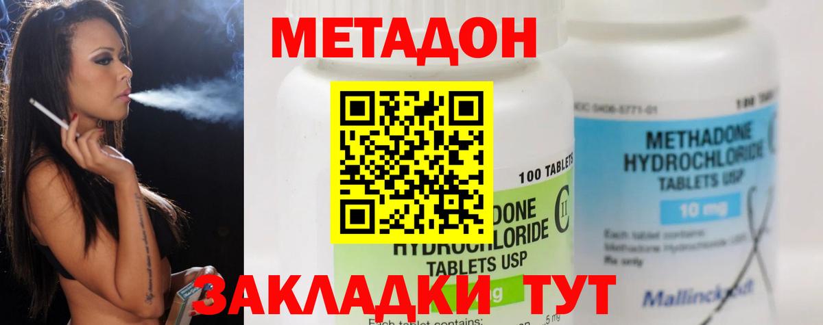 МЕТАДОН кристалл  Метадон белоснежный  Вход с VPN  Тамбов 