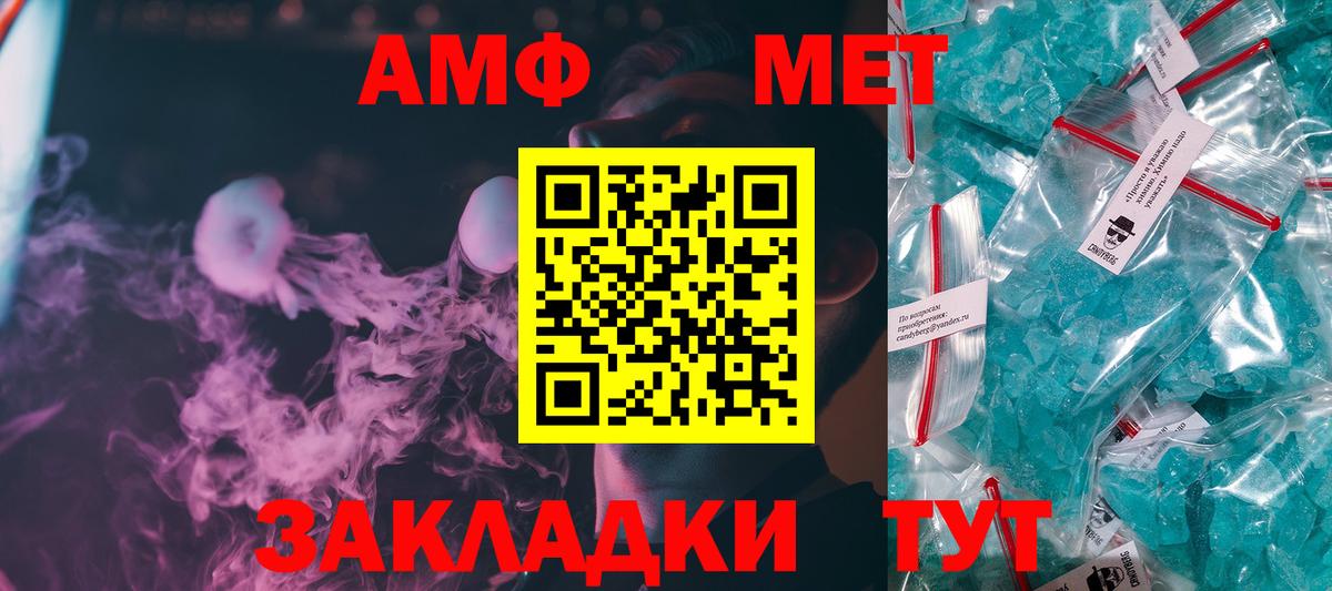 Метамфетамин Декстрометамфетамин 99.9%  Вход с VPN  Метамфетамин Декстрометамфетамин 99.9%  Тамбов 
