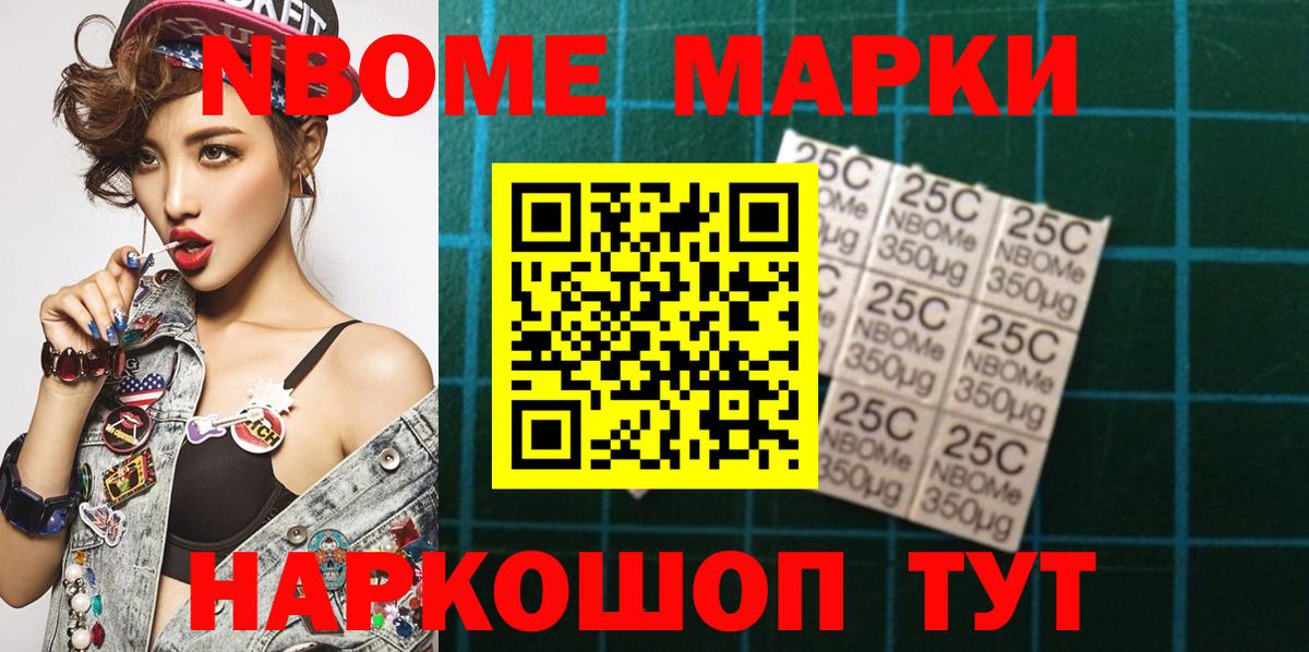 Наркотические марки 1,8мг Тамбов