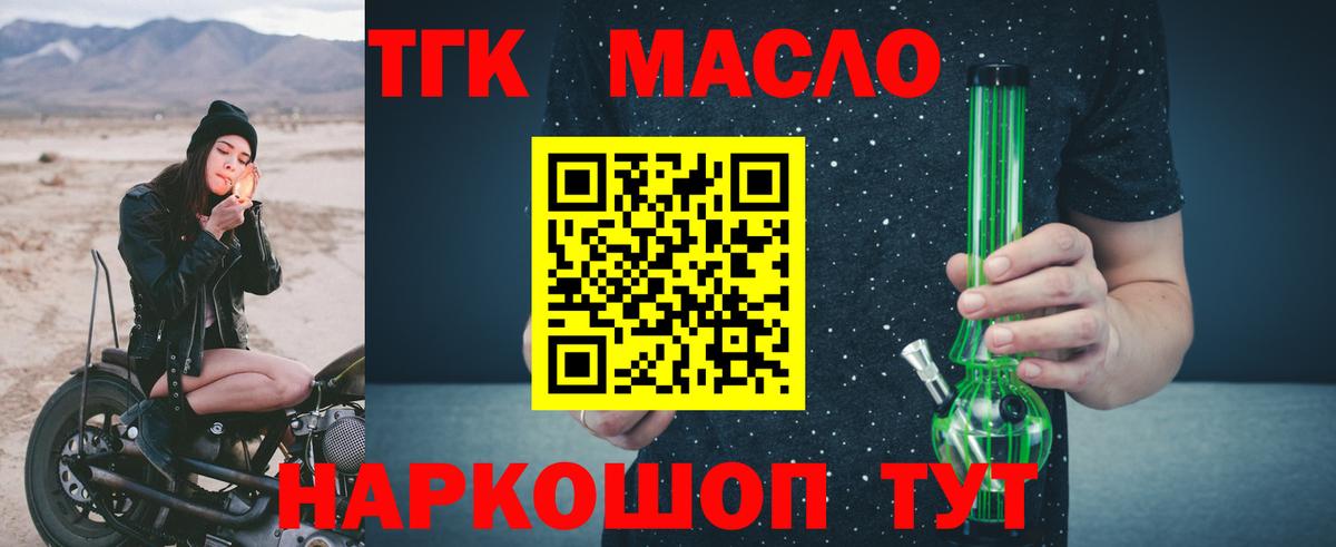 Тамбов  Дистиллят ТГК THC oil  hydra как войти  Вход с VPN 